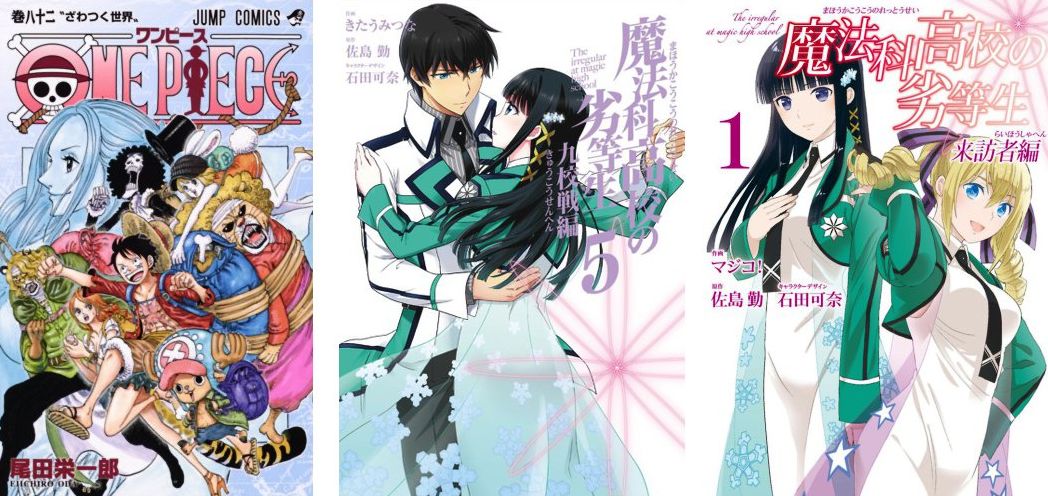 One Piece 82 Mahouka Koukou no Rettousei Nine Schools & Visitor Arc